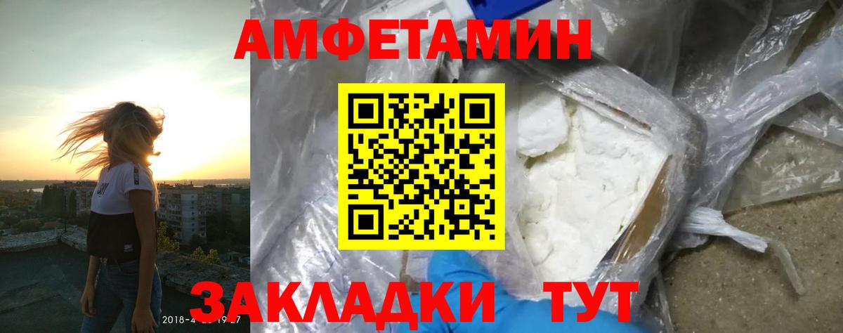 Ишим  АМФ  Вход с VPN  АМФЕТАМИН Premium  Амфетамин 
