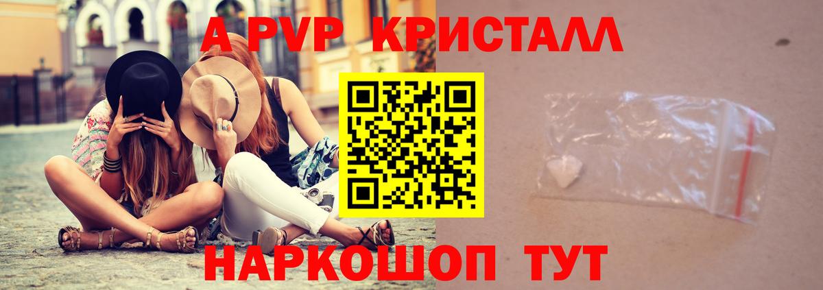 Ишим  Альфа ПВП крисы CK  A-PVP крисы CK  APVP СК КРИС  Вход с VPN 