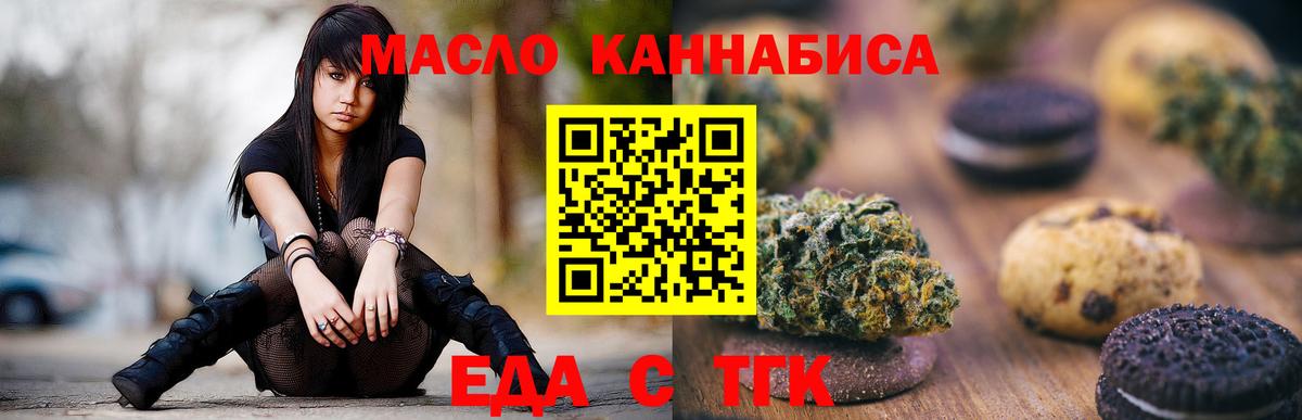 Ишим  Cannafood марихуана  Вход с VPN 