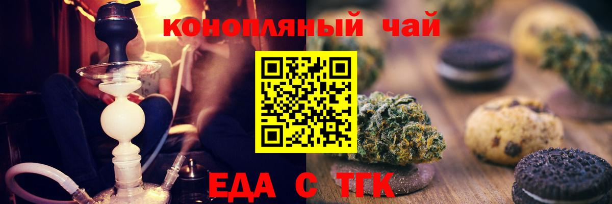 Cannafood конопля Ишим