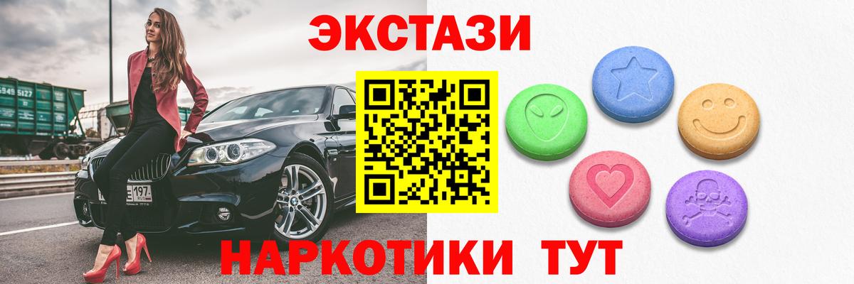 ЭКСТАЗИ  ОМГ ОМГ маркетплейс  Ишим  Ecstasy круглые  Экстази Punisher  Вход с VPN 