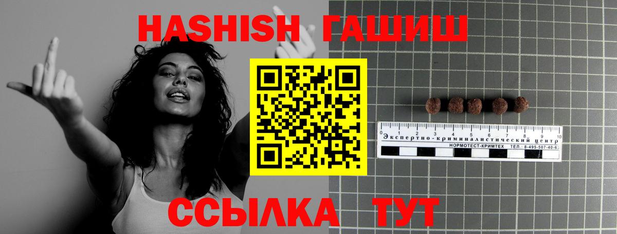 Ишим  Гашиш  Гашиш индика сатива  Вход с VPN  Гашиш хэш 