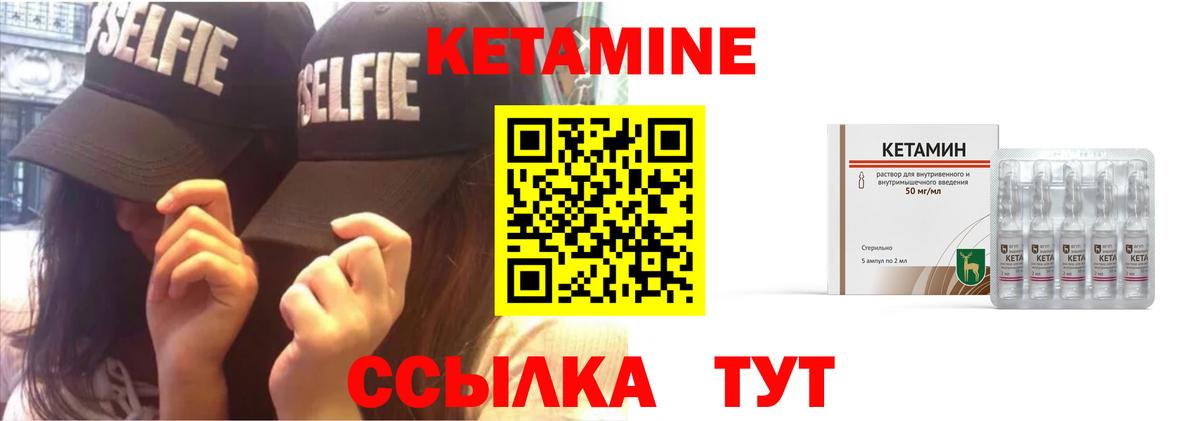 Кетамин VHQ  КЕТАМИН ketamine  Ишим  Вход с VPN 