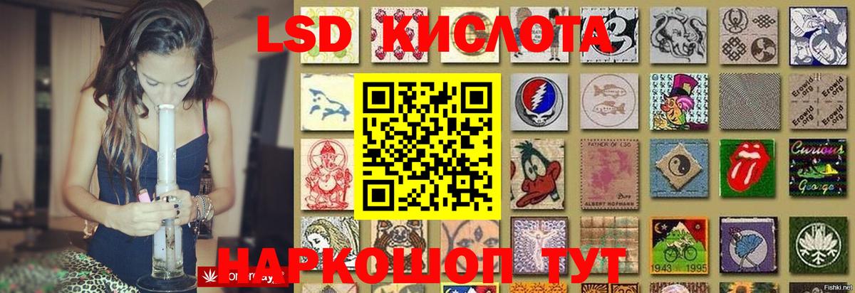 ЛСД экстази кислота Ишим