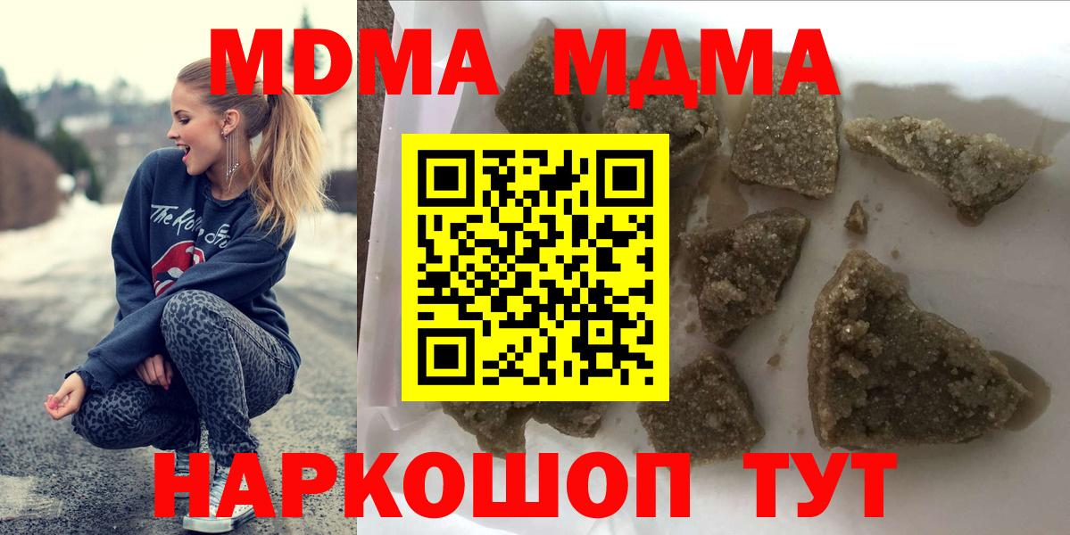 MDMA кристаллы Ишим