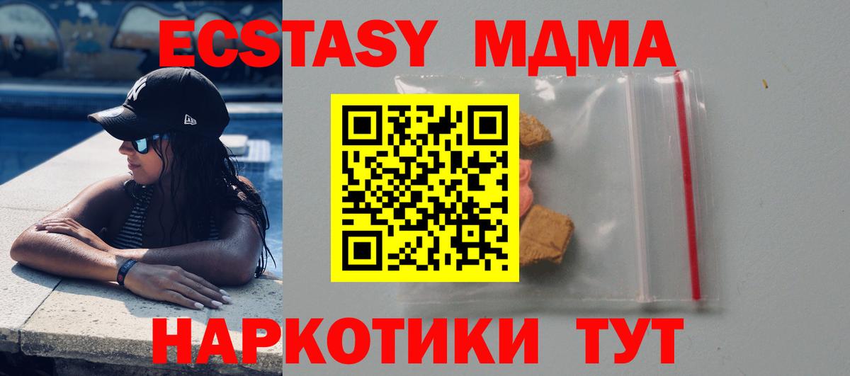 MDMA crystal  Вход с VPN  МДМА  МДМА crystal  Ишим 