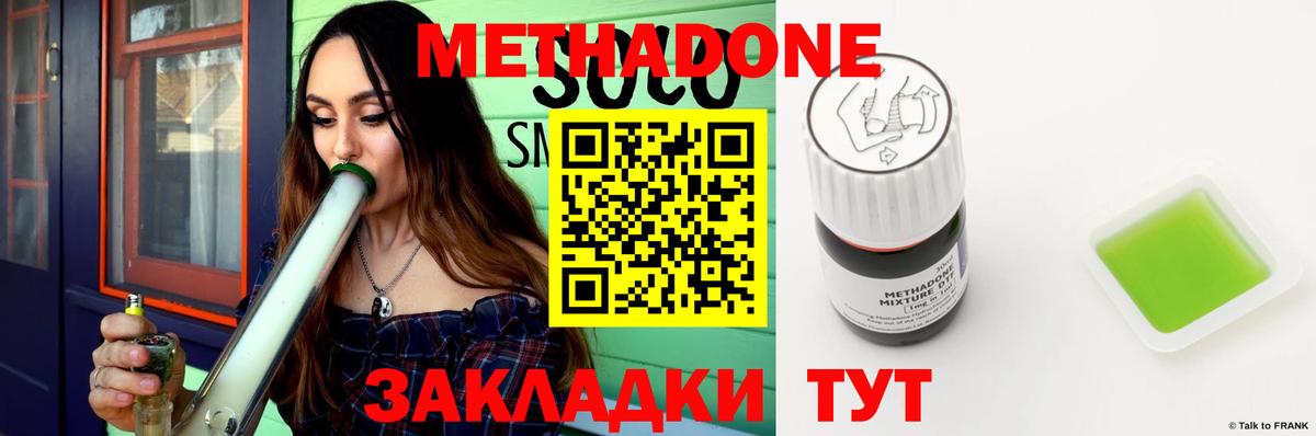 Ишим  Метадон белоснежный  Вход с VPN 