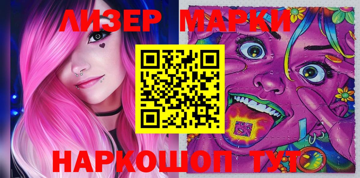 Ишим  Марки 25I-NBOMe 1500мкг  Вход с VPN  Марки 25I-NBOMe 1500мкг 