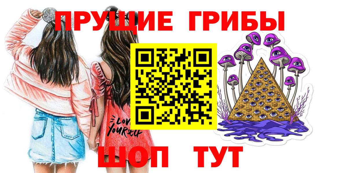 Ишим  Псилоцибиновые грибы GOLDEN TEACHER  Вход с VPN 